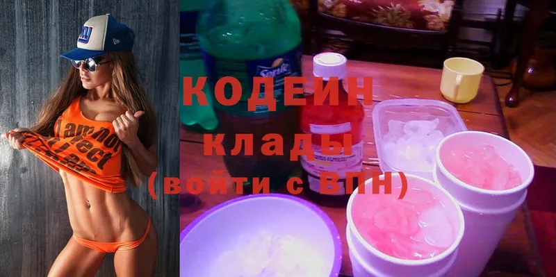 цены   Зарайск  ссылка на мегу рабочий сайт  Кодеиновый сироп Lean Purple Drank 