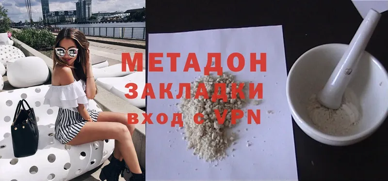 Метадон methadone  магазин продажи наркотиков  omg как зайти  Зарайск 